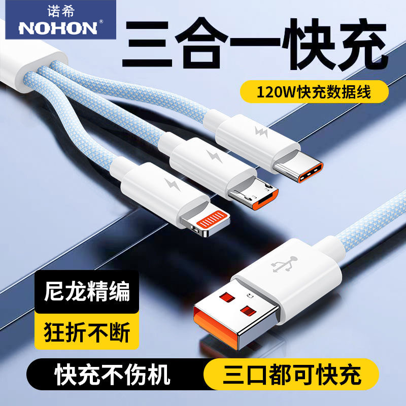 三合一数据线主图3