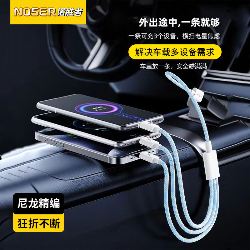 三合一数据线主图4