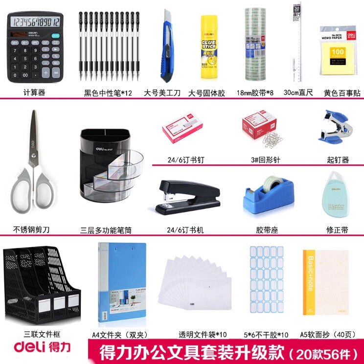 商务大礼包详情图3