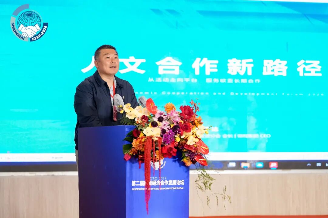 中国文化产业促进会产业投资分会受邀出席第二届欧亚经济合作发展论坛 发表人文合作主题演讲并接受新华网专访 图片 1
