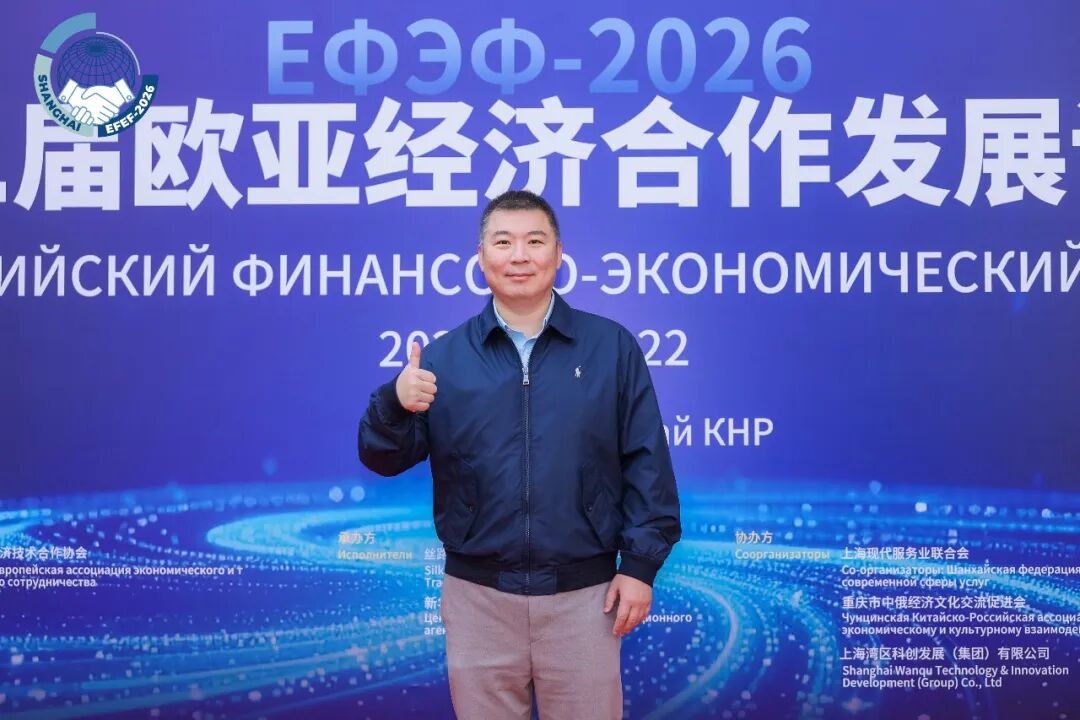 中国文化产业促进会产业投资分会受邀出席第二届欧亚经济合作发展论坛 发表人文合作主题演讲并接受新华网专访 图片 3