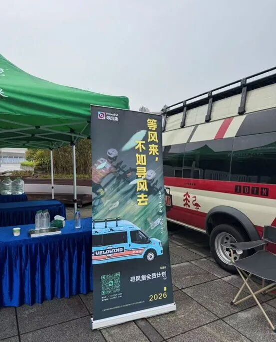 闪耀常德“她铁”赛场｜寻风集亮相铁三赛事，以专业实力圈粉全场！ 图片 1
