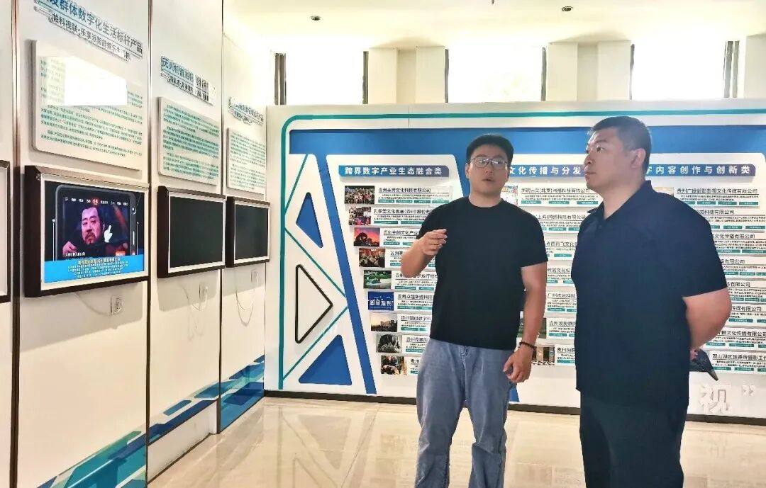 中国文化产业促进会产业投资分会会长赵梦达参观中国（贵州）大视听融合发展产业园