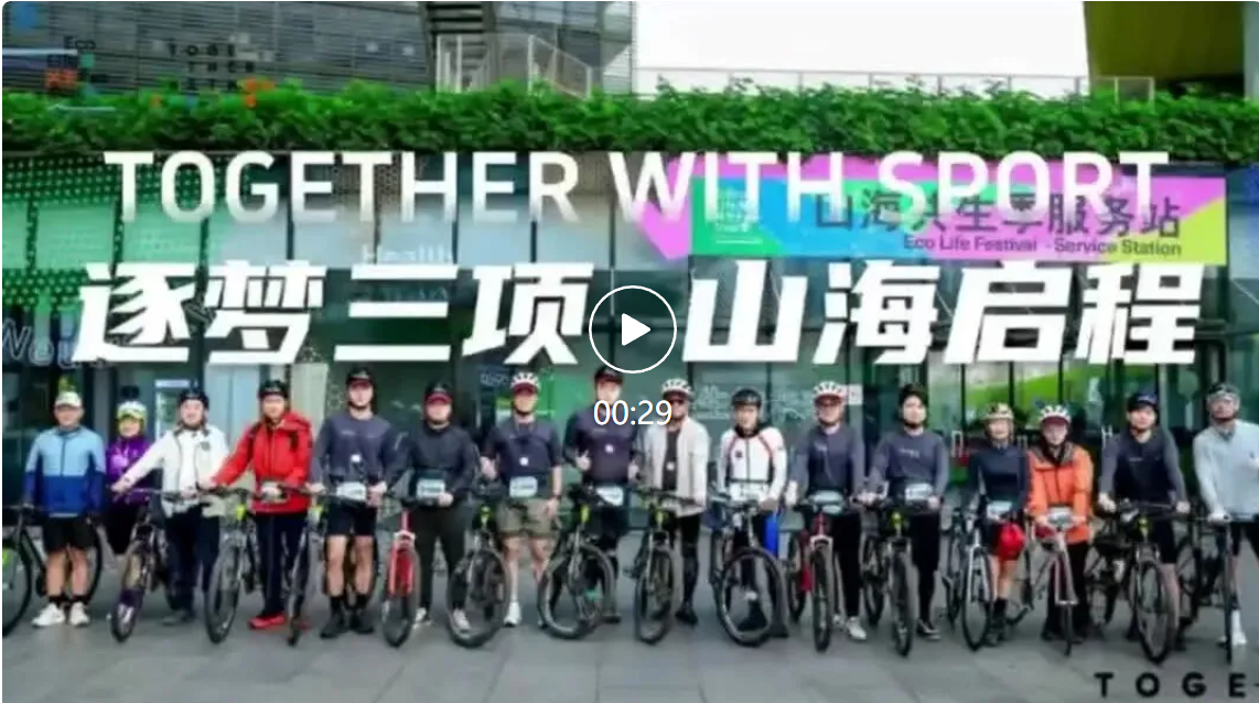 Showcasing Strength Through One-Stop Support: Velowind Named Outstanding Partner by Shenzhen Bicycle Sports Association Image 2