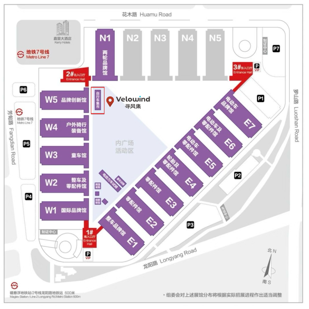 Velowind|寻风集|亮相第34届中国国际自行车展览会 图片 6