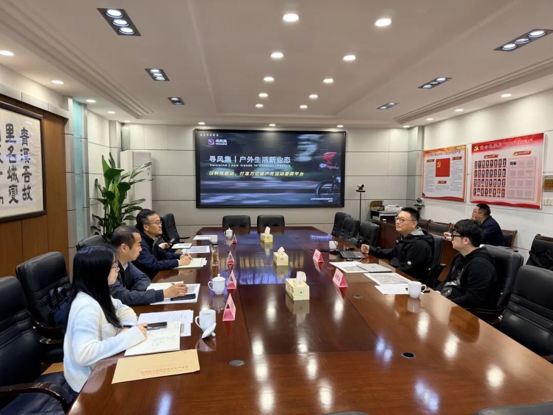 借势千岛湖骑行文旅热 寻风集与淳安县达成深度战略合作并计划成立合资子公司