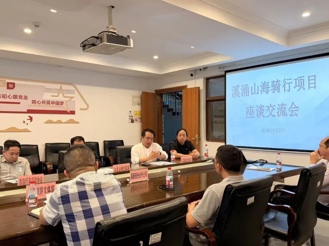 寻风集（深圳）运动科技携手多方共探溪涌山地自行车营地项目 图片 1